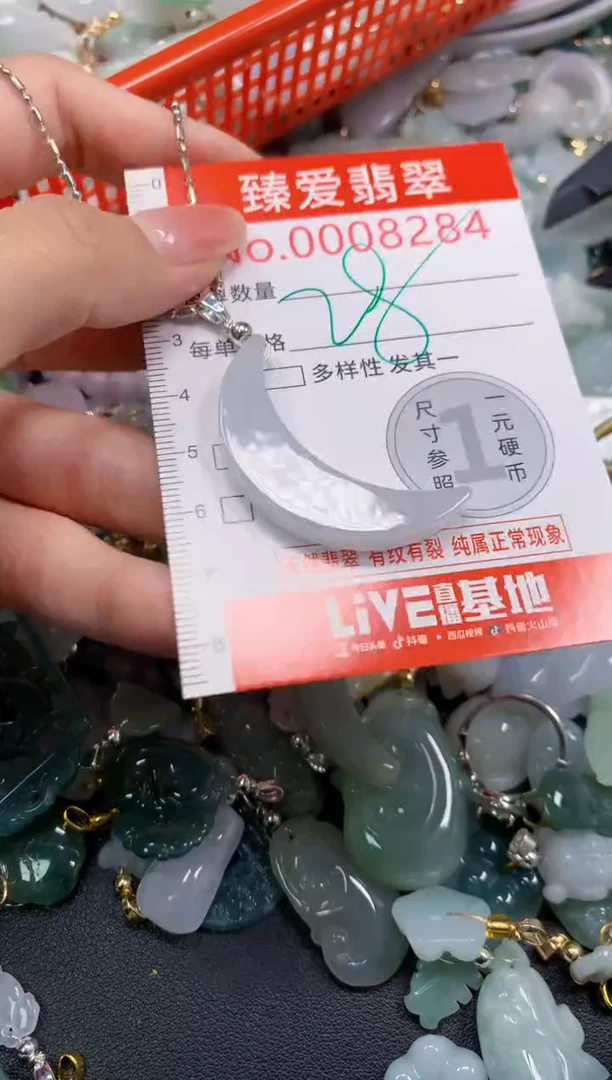 吊坠(不含链)未镶嵌翡翠8284