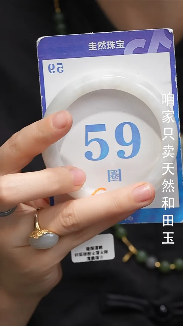 未镶嵌手镯和田玉67