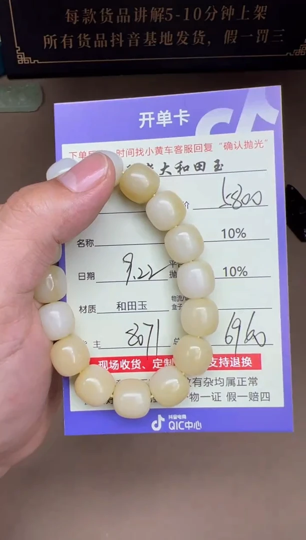 未镶嵌手串和田玉8071