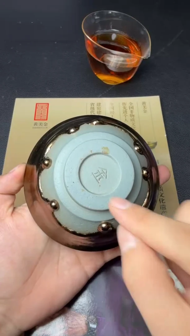 茶盏黄美金撇口金油滴72