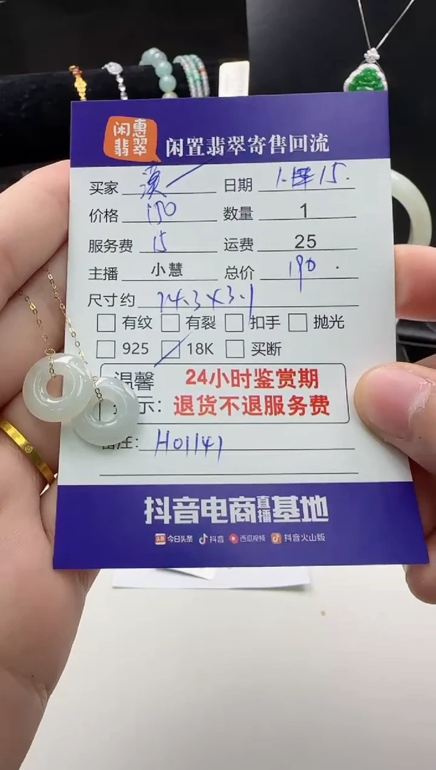 【闪购商品】翡翠耳饰18K金镶嵌翡翠耳饰