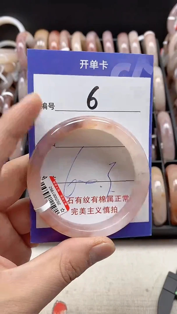 【闪购商品】石英质玉手镯未镶嵌6