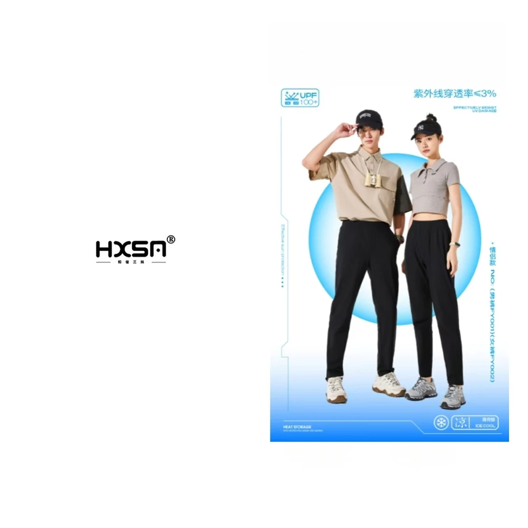 HXSM「男士-薄荷冰皮裤」夏季凉感百搭休闲裤001