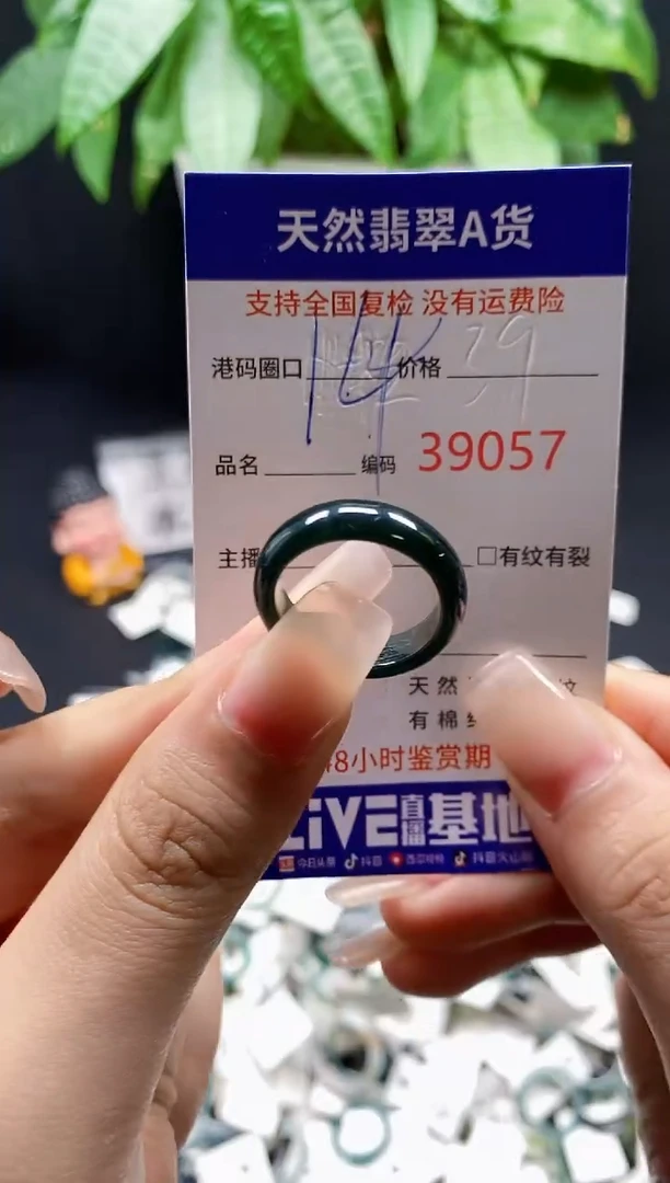 翡翠戒指未镶嵌天然A货翡翠9057