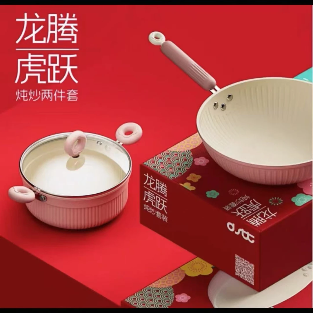 家用厨具炒炖两件套168