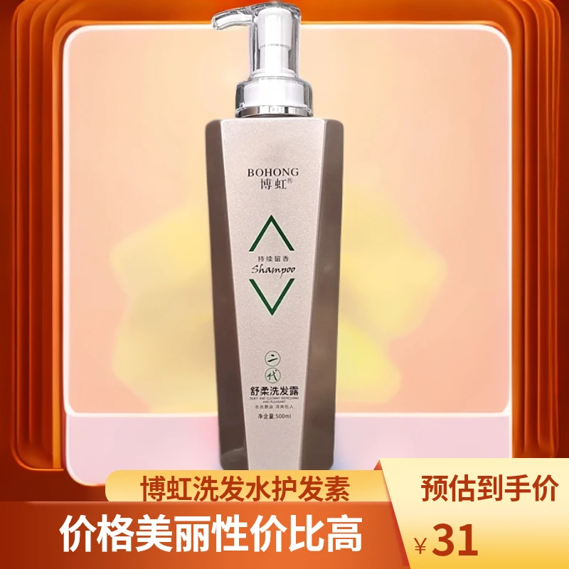舒柔清爽洗发水护发素修护蓬松迷人持续留香贝芙丝洗发水