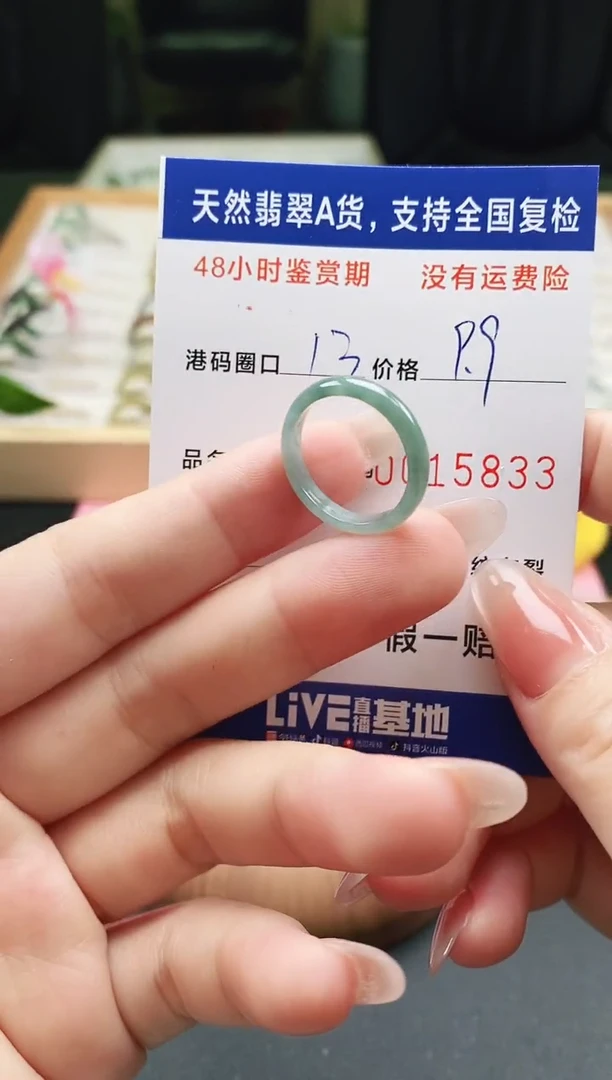 未镶嵌戒指翡翠天然A货翡翠戒圈5833