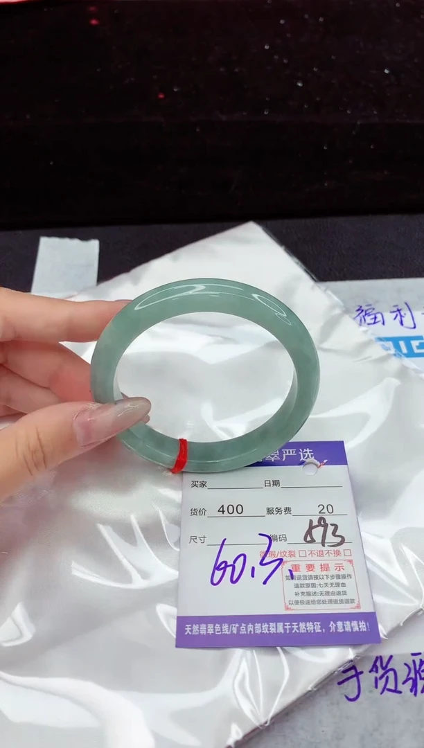 翡翠手镯未镶嵌11111111