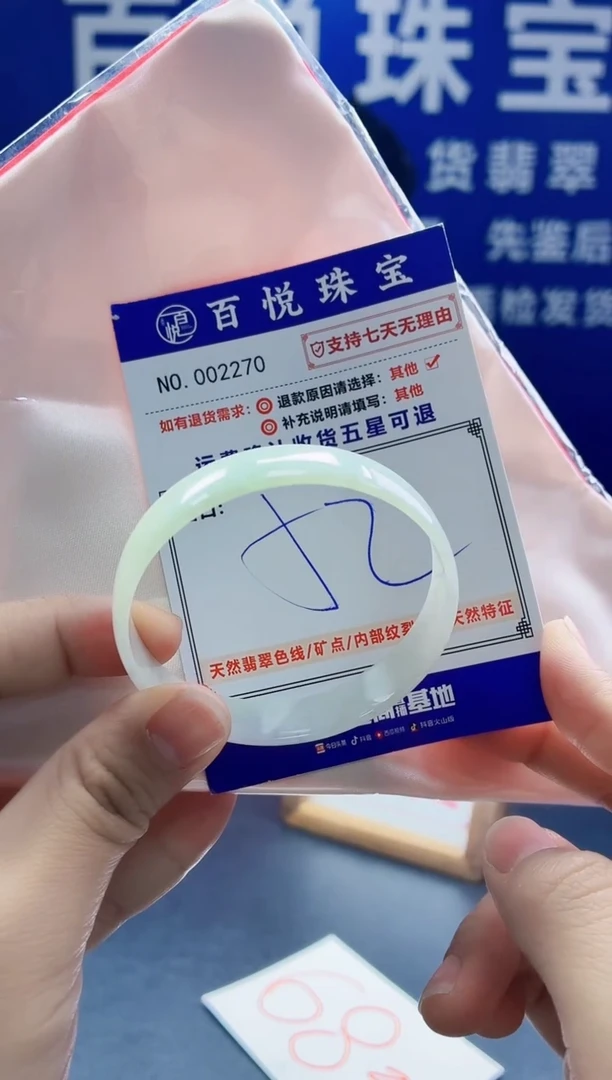 未镶嵌手镯翡翠叮当镯公主镯