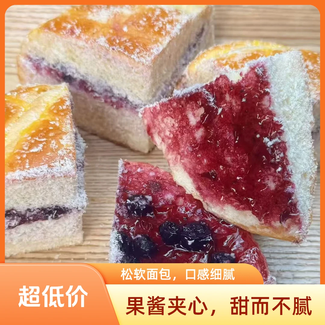 现做先发 蓝莓面包椰蓉蓝莓面包早餐代餐甜品下午茶网红零食