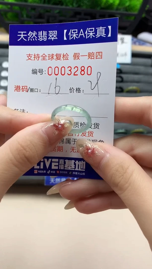 未镶嵌戒指翡翠天然  3280
