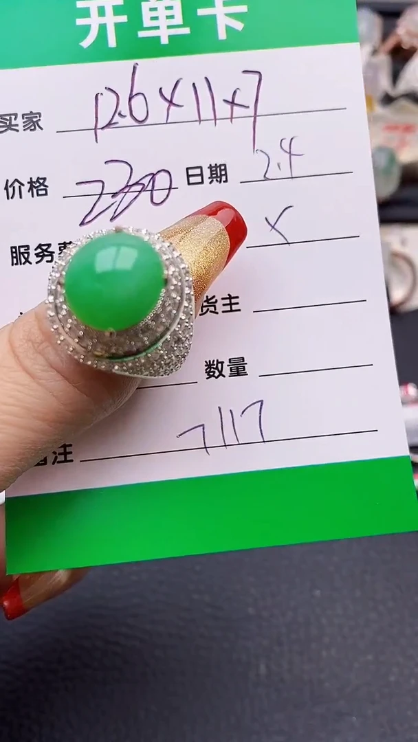 【闪购商品】翡翠戒指未镶嵌铜拖7117