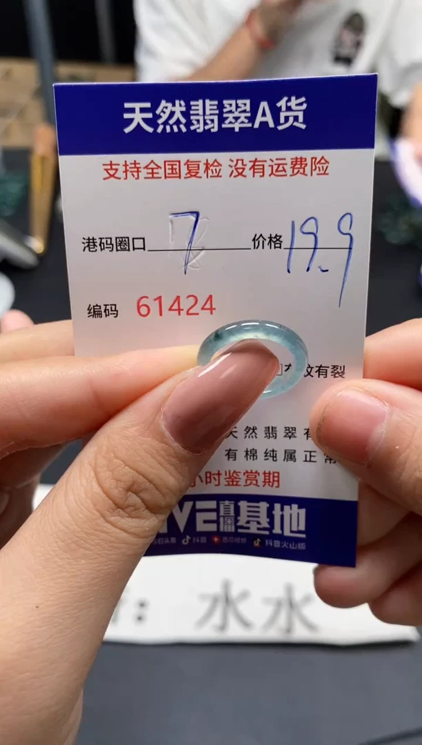 未镶嵌戒指翡翠天然A货翡翠1424