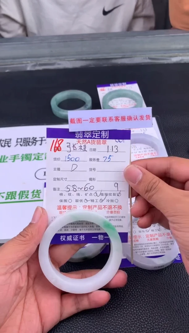 【闪购商品】定制翡翠未镶嵌168#手镯定制链接