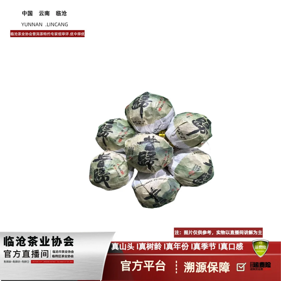 【ZL1-13】2019年昔归生茶8g龙珠