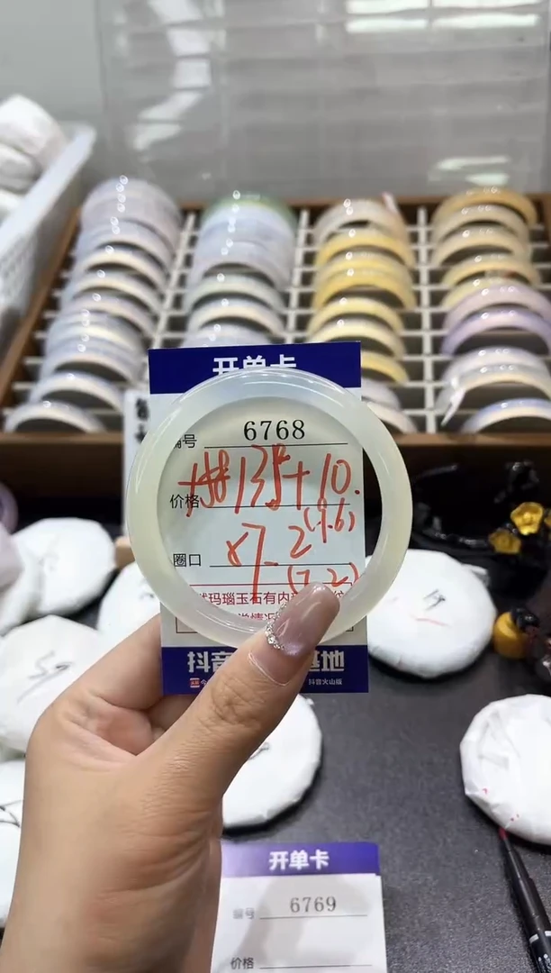 手镯玛瑙/玉髓未镶嵌久*6768