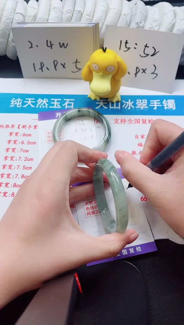 【闪购商品】石英质玉手镯未镶嵌206