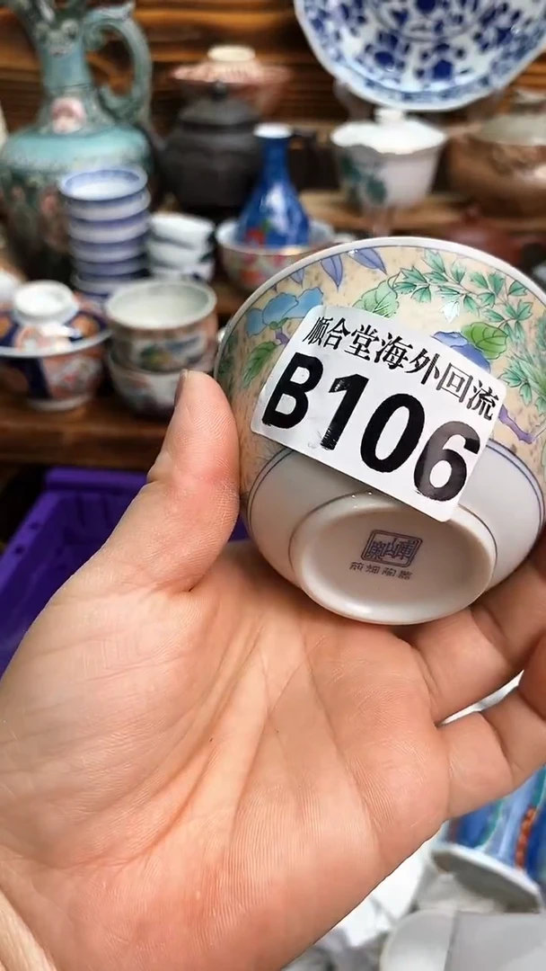 瓷片新号开播 全场28元包邮B106