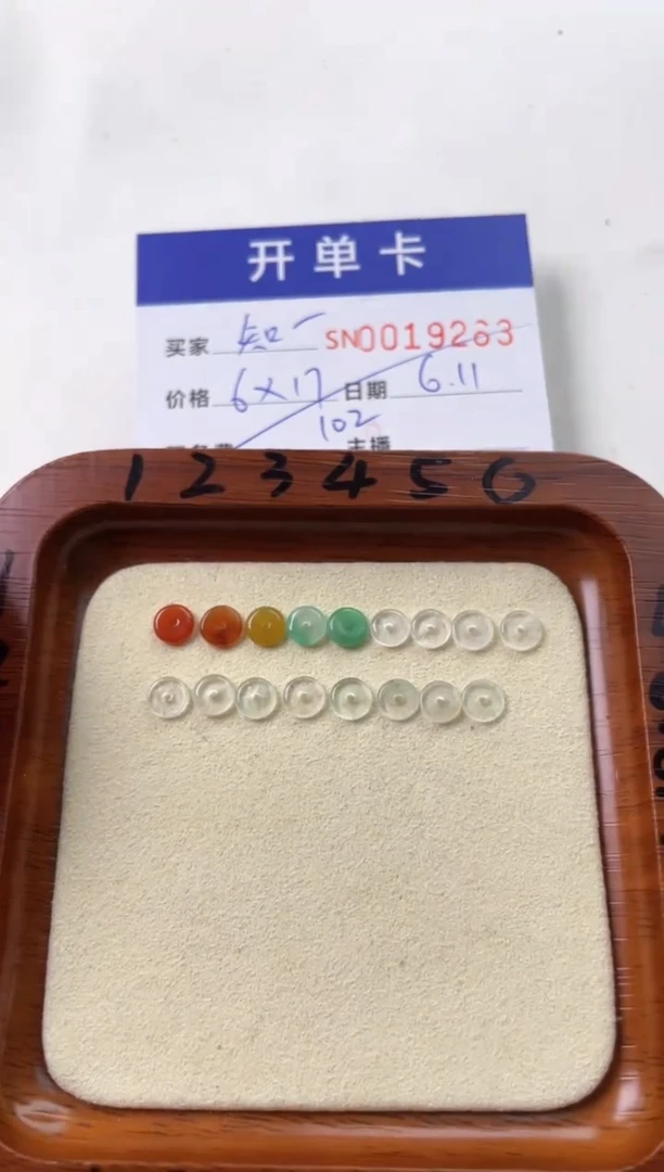 未镶嵌手链翡翠00019263