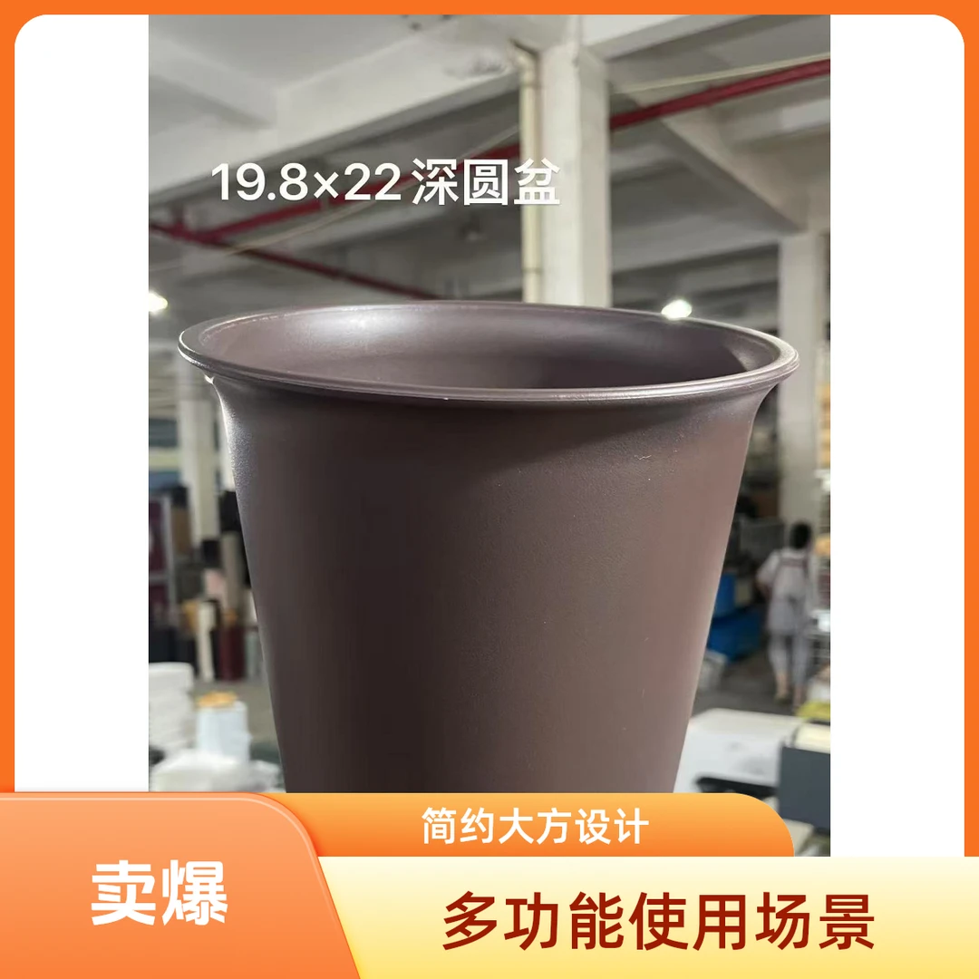 19.8*22工厂福利树脂圆形加深简约结实适合兰花临水飘枝悬崖种植