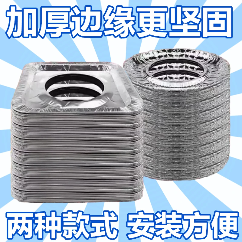 煤气灶防油垫燃气灶锡纸盘灶台防脏垫贴纸炉灶保护罩盖液化气厨房