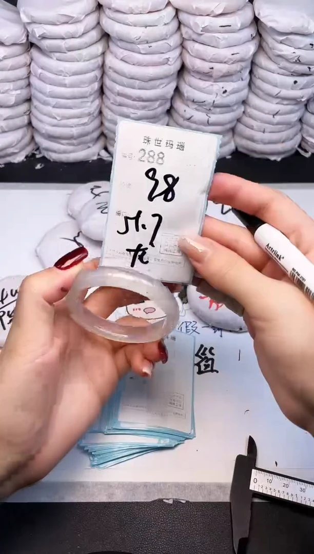 手镯玛瑙/玉髓未镶嵌288
