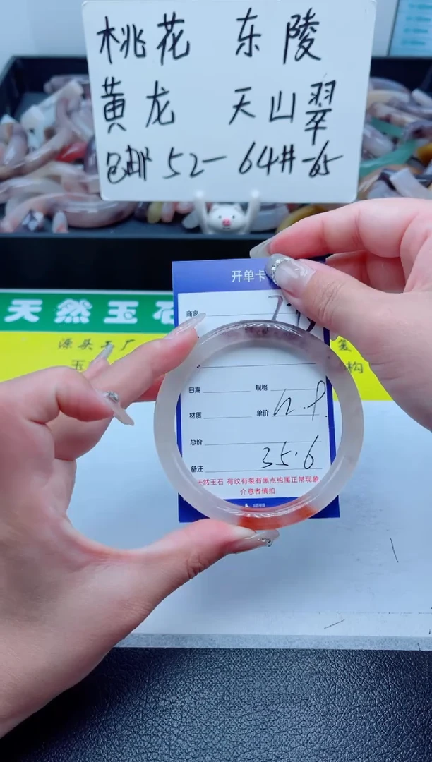 石英质玉手镯未镶嵌273-62