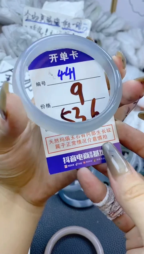 手镯玛瑙/玉髓未镶嵌泡*?441