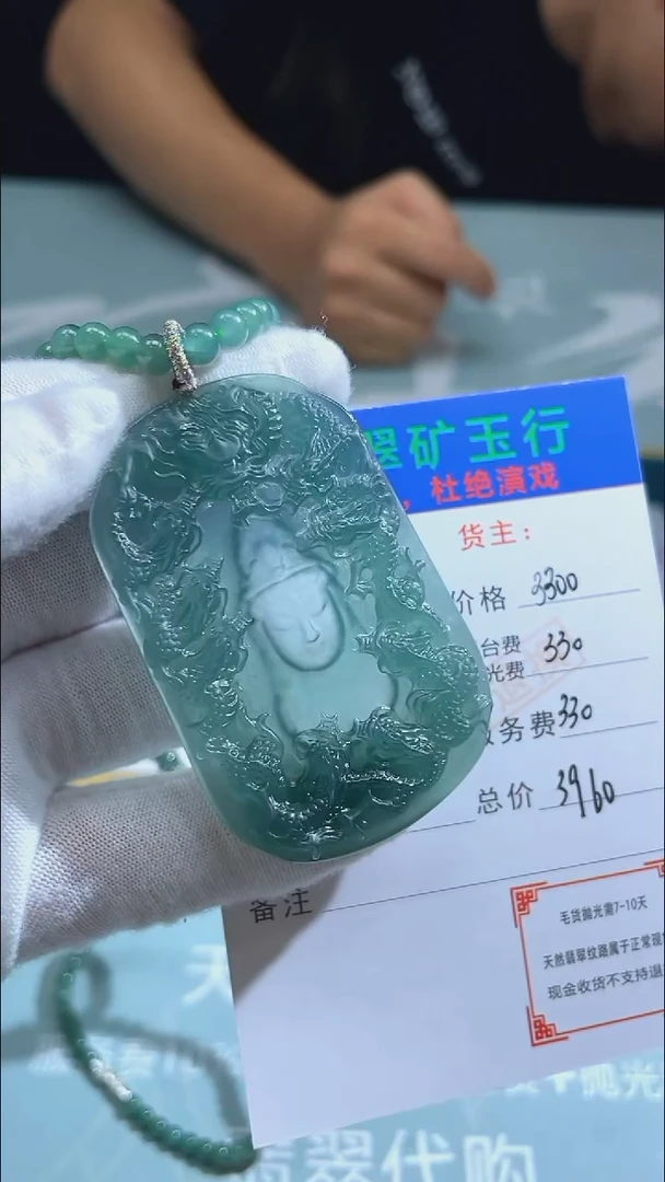未镶嵌定制翡翠宋*云-毛货-不退不换-