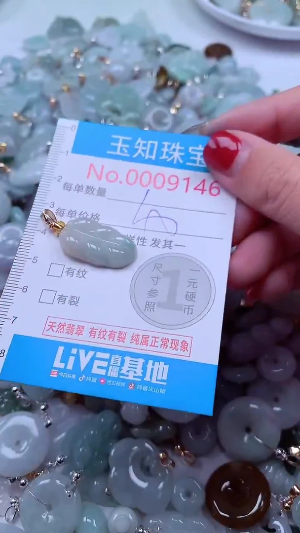 吊坠(不含链)未镶嵌翡翠9146