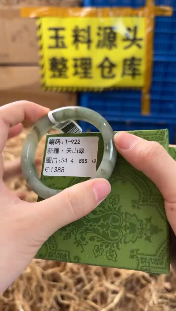 未镶嵌手镯石英质玉T922