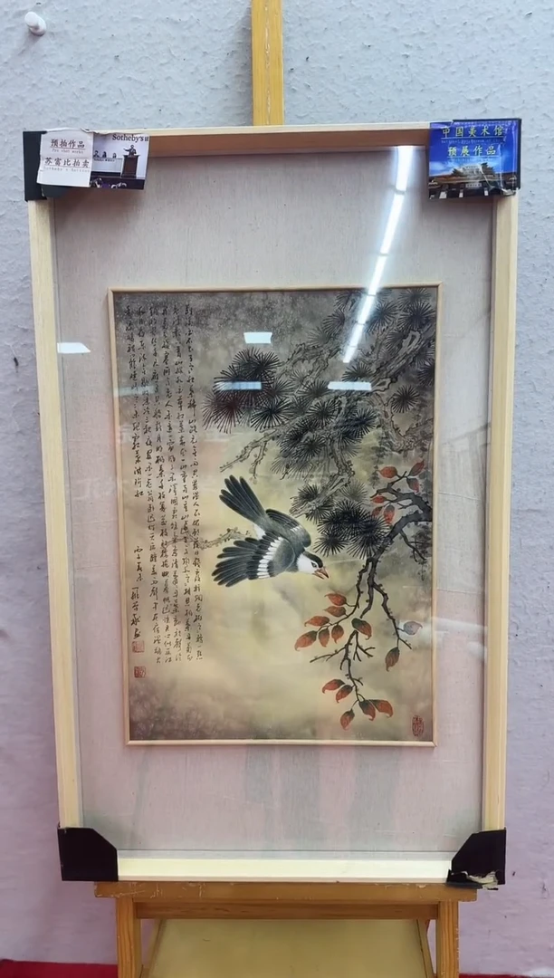 国画54 罗学献 国画 2.7平尺