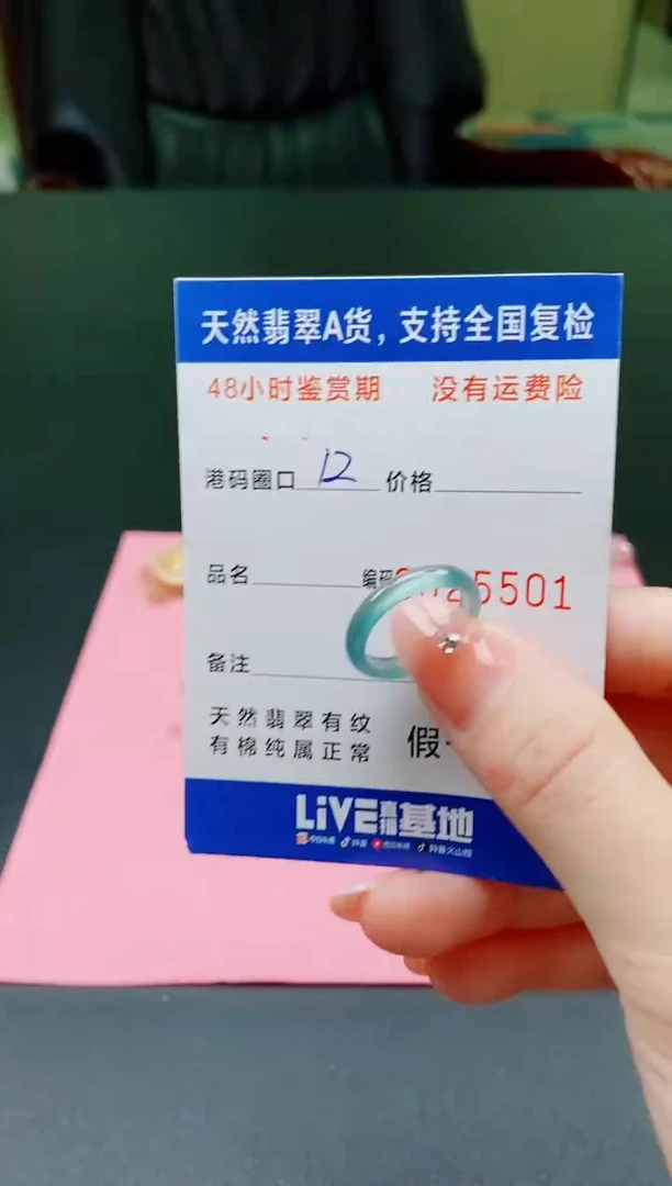 翡翠戒指未镶嵌天然A货翡翠戒圈5501
