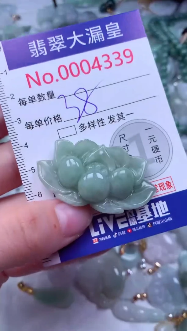 吊坠(不含链)未镶嵌翡翠4339
