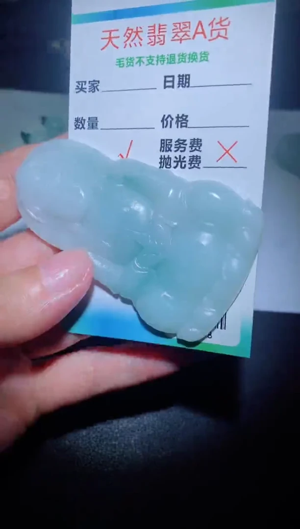 未镶嵌定制毛货定制翡翠定制毛货02118
