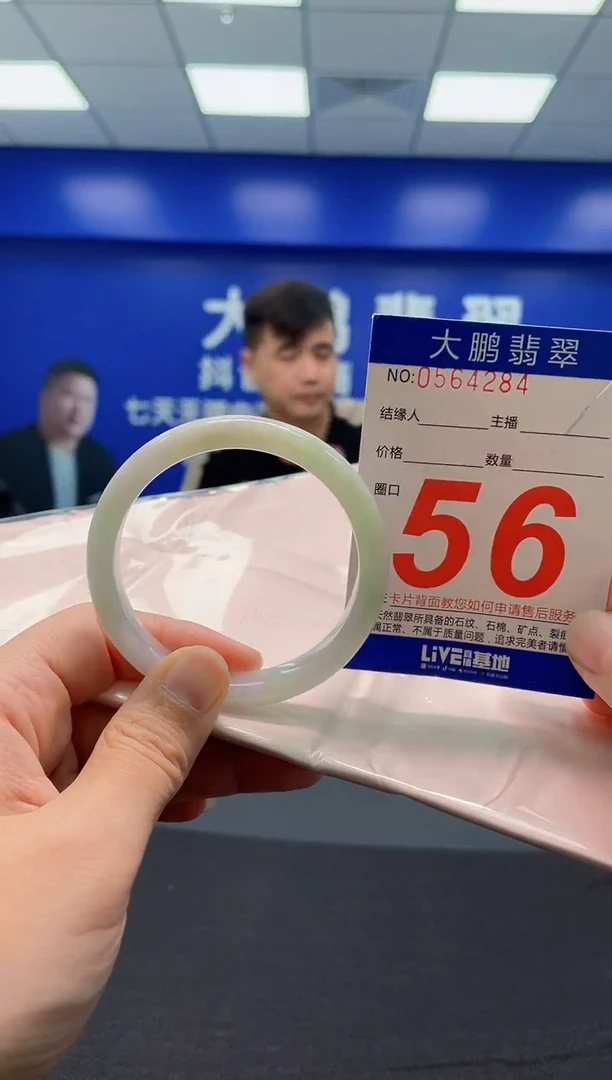 翡翠手镯未镶嵌AAAAAAAAA