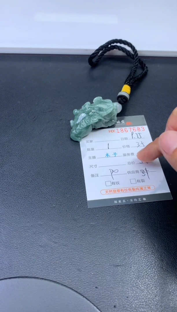 未镶嵌挂件翡翠哈轩 挂件1