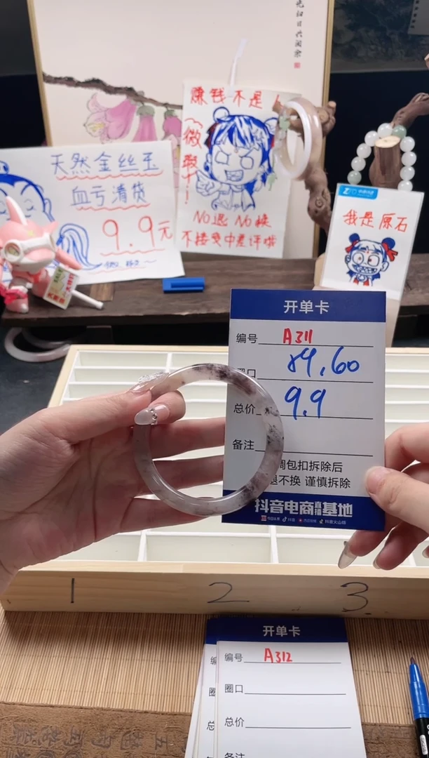 【闪购商品】石英质玉手镯未镶嵌A311