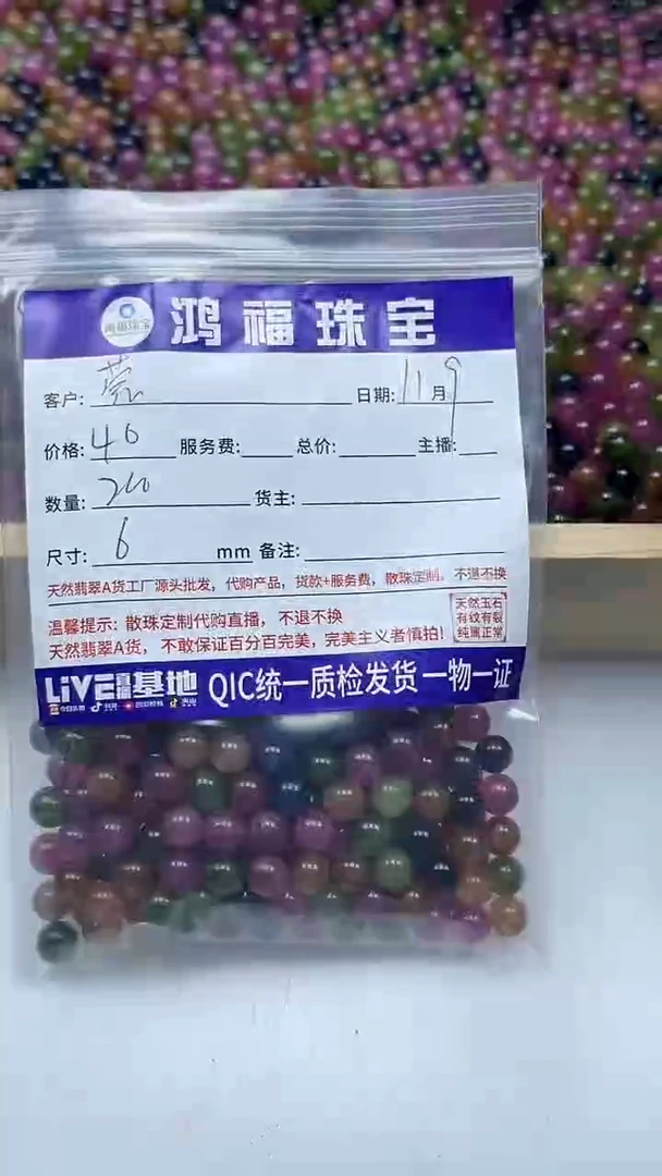 未镶嵌散珠碧玺蒙*C52 老坑碧玺 6mm