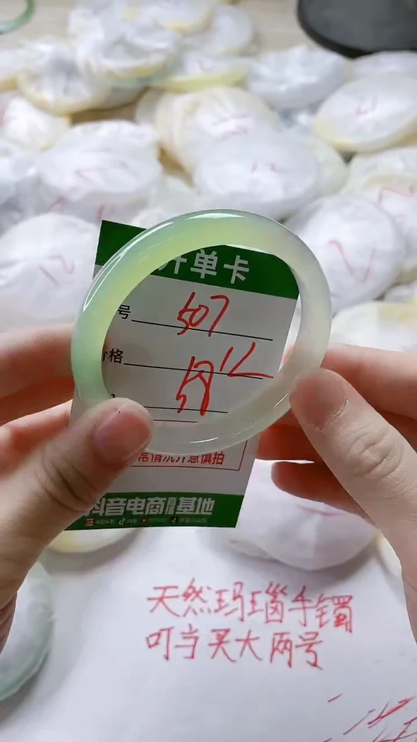 【闪购商品】玛瑙/玉髓手镯未镶嵌507