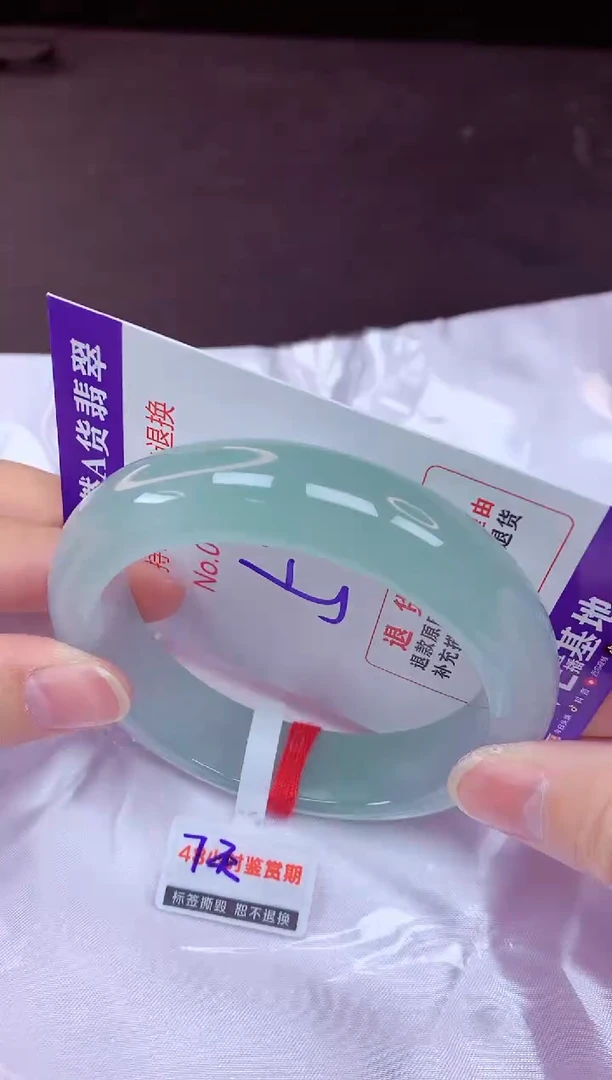 未镶嵌手镯翡翠57（7天无理由退换 ）