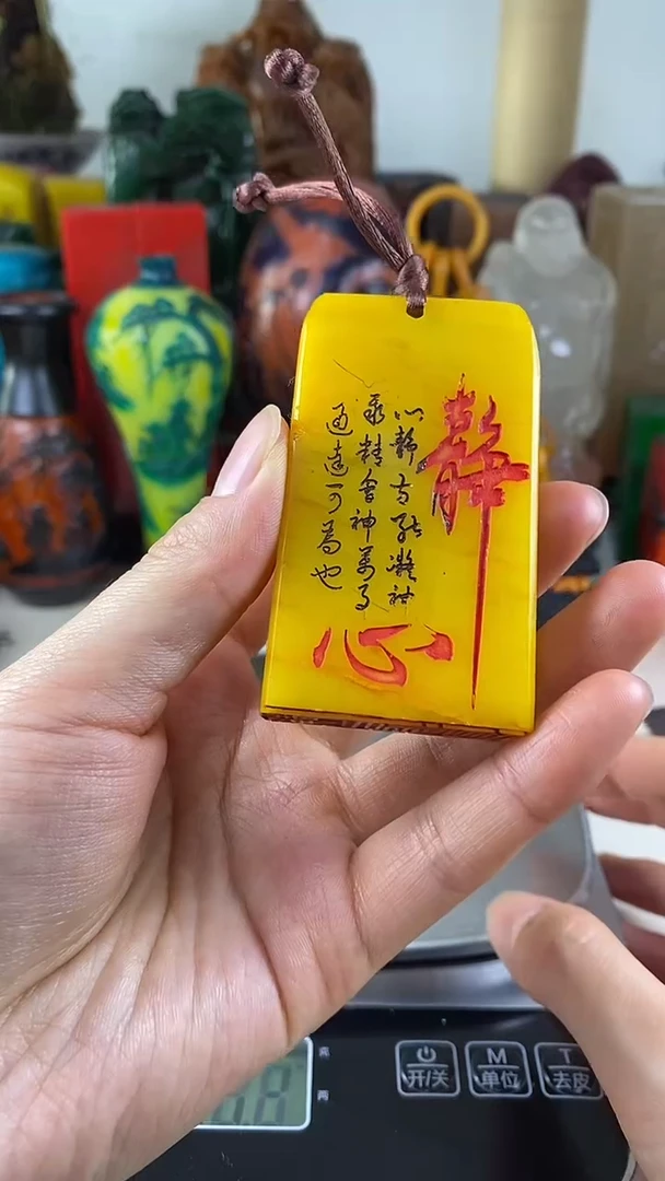 寿山石印石24寿山石