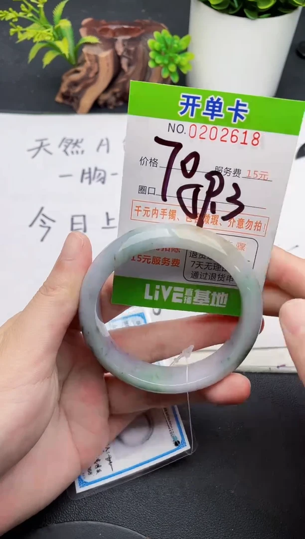 未镶嵌手镯翡翠18天然翡翠A货