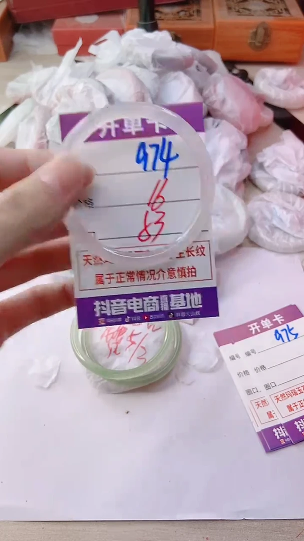 手镯玛瑙/玉髓未镶嵌974