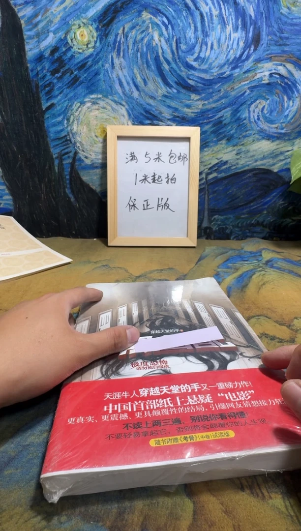 不*永威书社下单链接