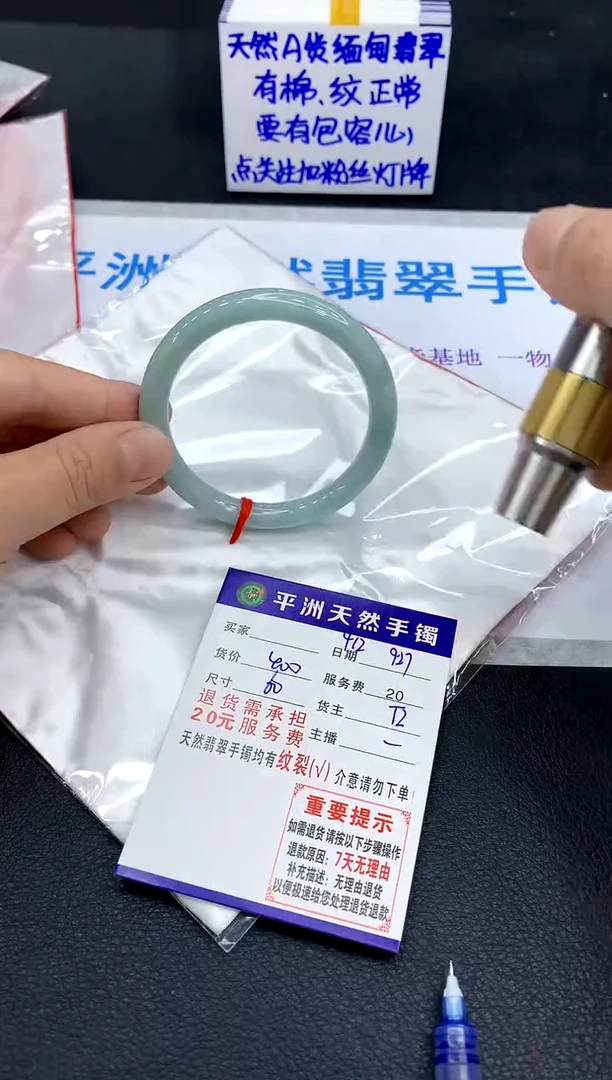 未镶嵌手镯翡翠?****子1