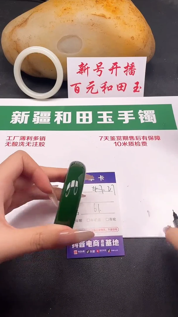 和田玉手镯未镶嵌27-1-61.6