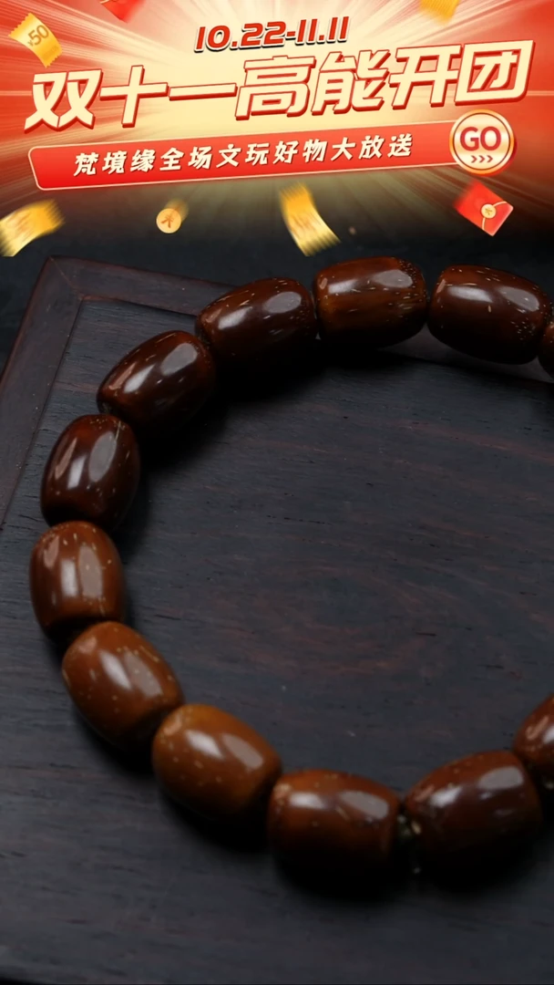 手串紫金鼠?****?木质手串