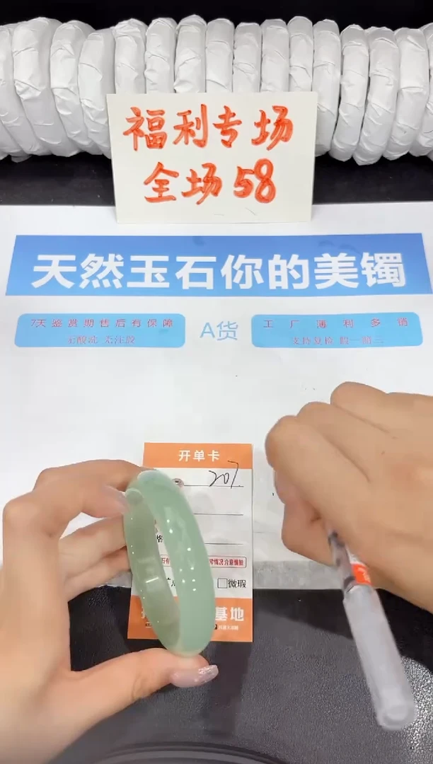 石英质玉手镯未镶嵌207-56.7