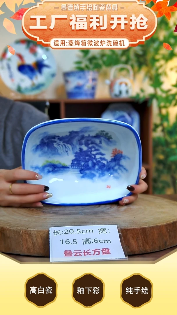 盘景德镇手工手绘陶瓷【食品级】